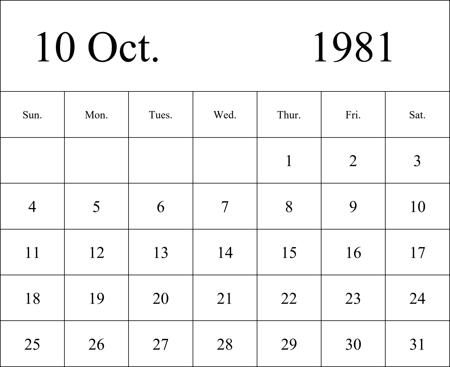 日历表1981年日历 英文版 纵向排版 周日开始